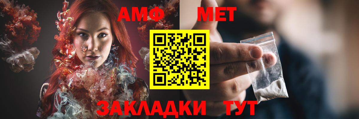 Белореченск  АМФЕТАМИН  Вход с VPN  АМФ VHQ 