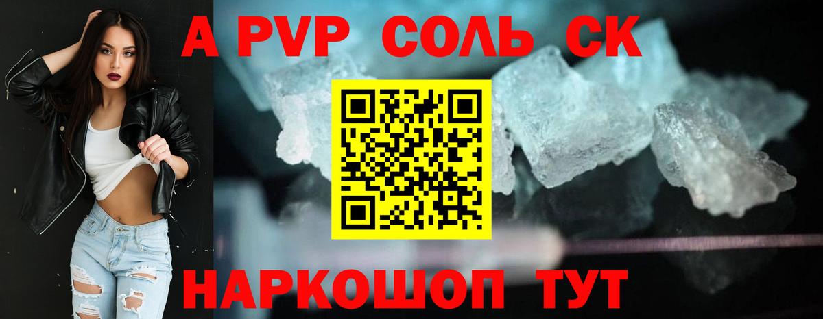 Alpha-PVP СК  APVP СК КРИС  Вход с VPN  Белореченск 