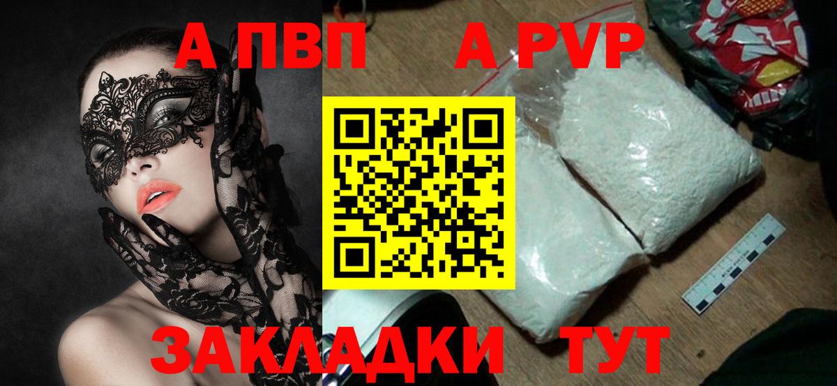 Альфа ПВП Соль Белореченск