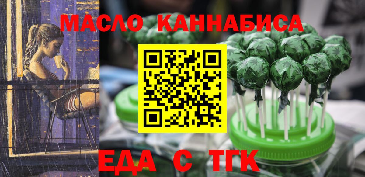 Белореченск  Canna-Cookies марихуана  Вход с VPN 