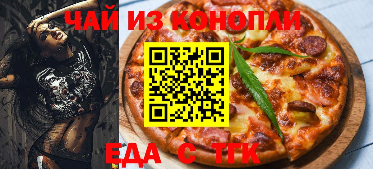 Марихуана  МЕТ  Белореченск  Вход с VPN  МЕФ кристаллы  ГАШ  Наркошоп 