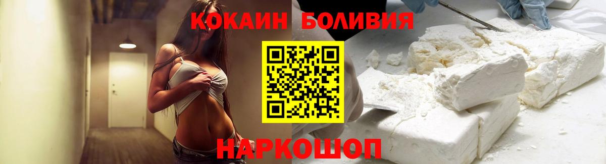 КОКАИН  Вход с VPN  Белореченск  КОКАИН VHQ 