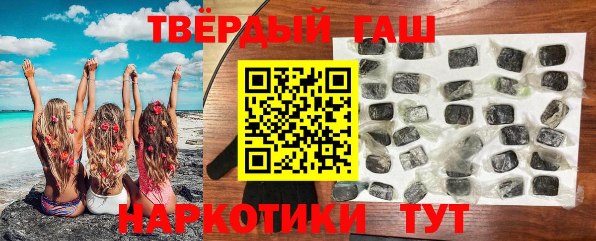 ГАШИШ хэш  Вход с VPN  Белореченск 