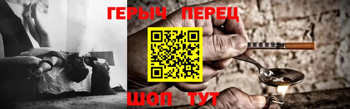Белореченск  ГЕРОИН герыч  Вход с VPN 