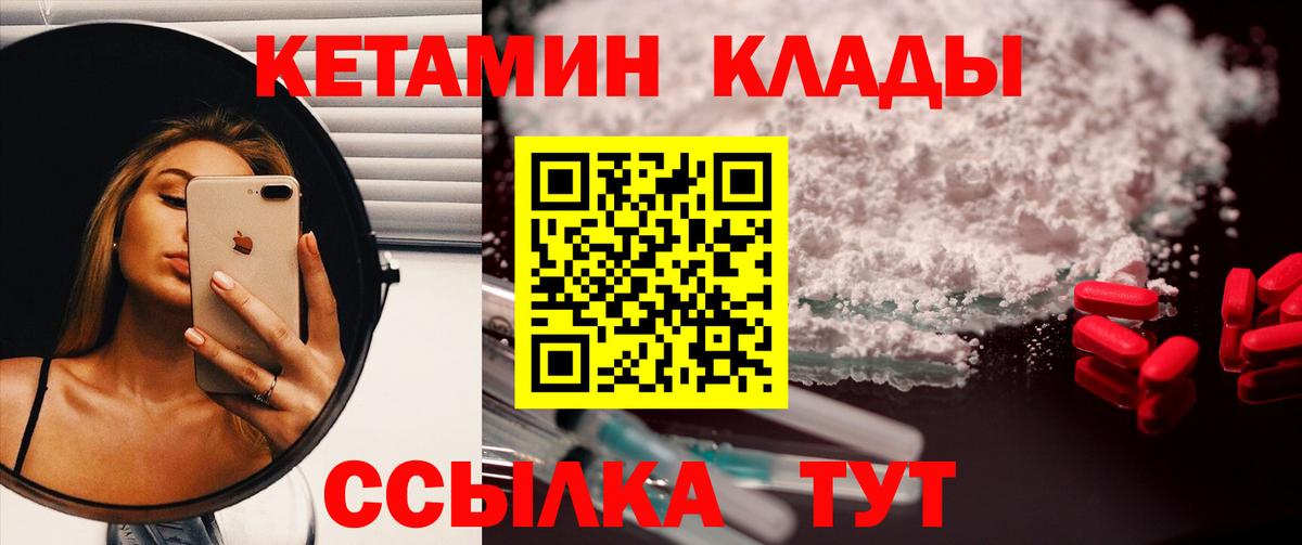 mega маркетплейс  Вход с VPN  Белореченск  Кетамин VHQ  КЕТАМИН ketamine 