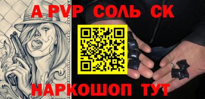 стафф Апшеронск
