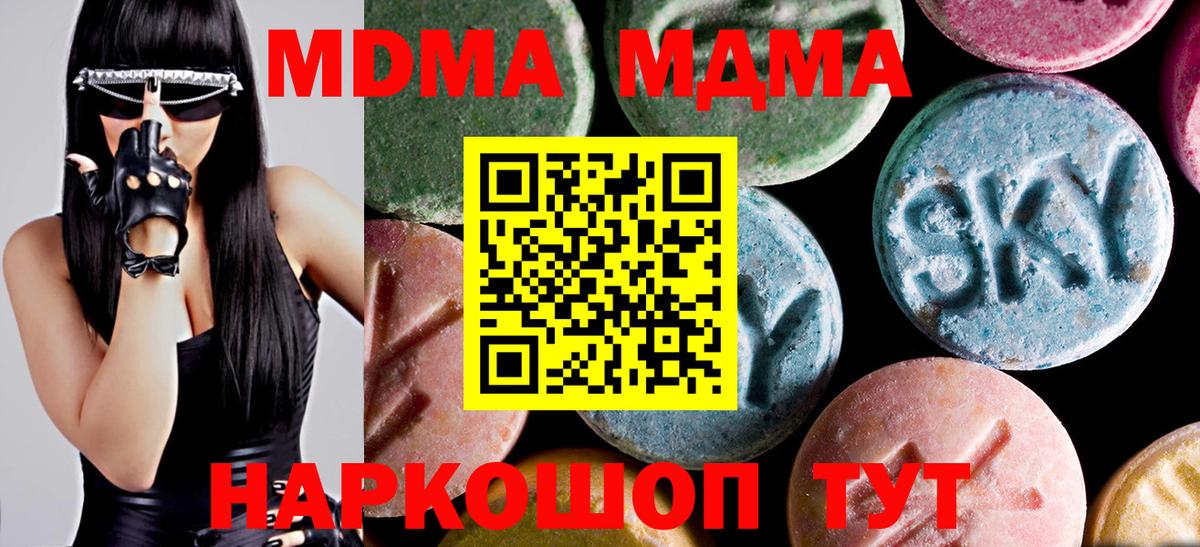 МДМА crystal  МДМА crystal  Белореченск  MDMA  Вход с VPN 
