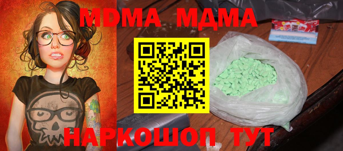 Меф Белореченск