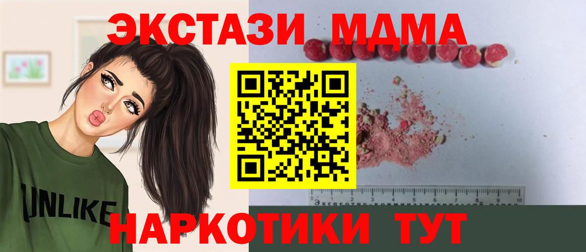 MDMA VHQ Белореченск