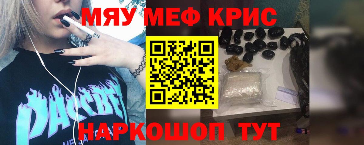 Белореченск  МЕФ  Меф mephedrone  Вход с VPN  МЕФ VHQ 