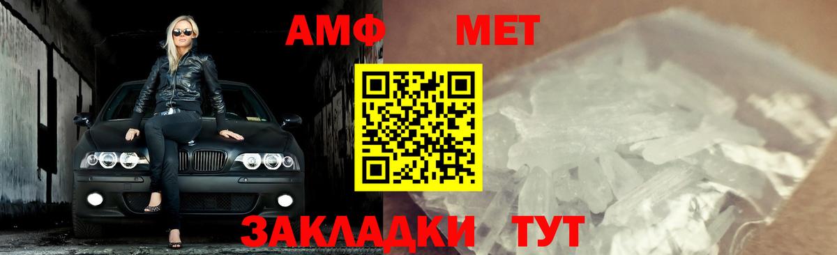 МЕТАМФЕТАМИН кристалл  МЕТАМФЕТАМИН кристалл  Белореченск  Вход с VPN 