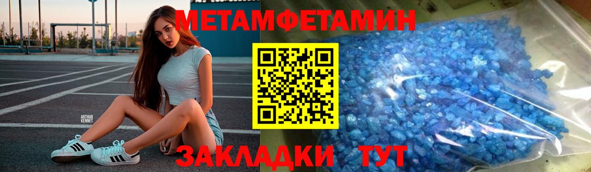 Метамфетамин витя Белореченск