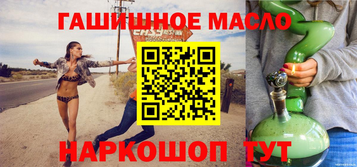 Дистиллят ТГК гашишное масло  ТГК вейп с тгк  Вход с VPN  Белореченск 